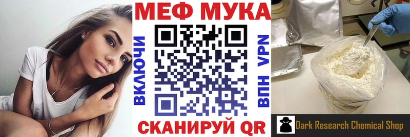 Мефедрон VHQ  гидра сайт  Лодейное Поле 