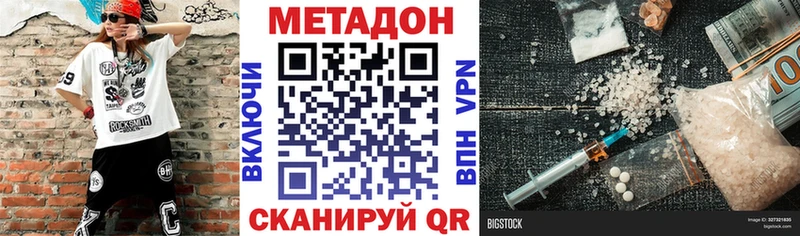 купить закладку Лодейное Поле нарко площадка клад МЕТАДОН кристалл